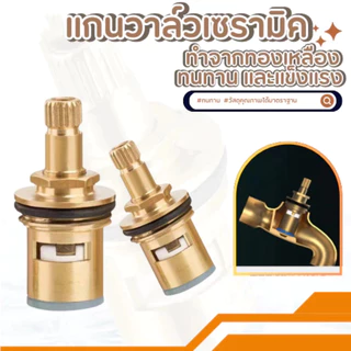 แกนวาล์ว แกนวาล์วก๊อกน้ํา ทองเหลือง สําหรับก๊อกซิงค์