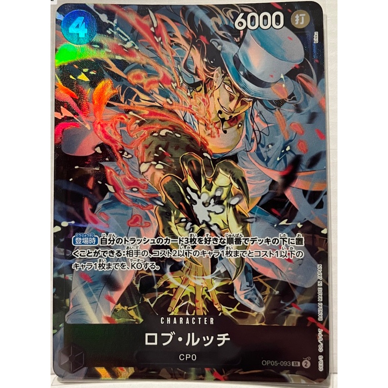 Rob Lucci OP05-093 SR STORAGE BOX SET One Piece cards game Japanese