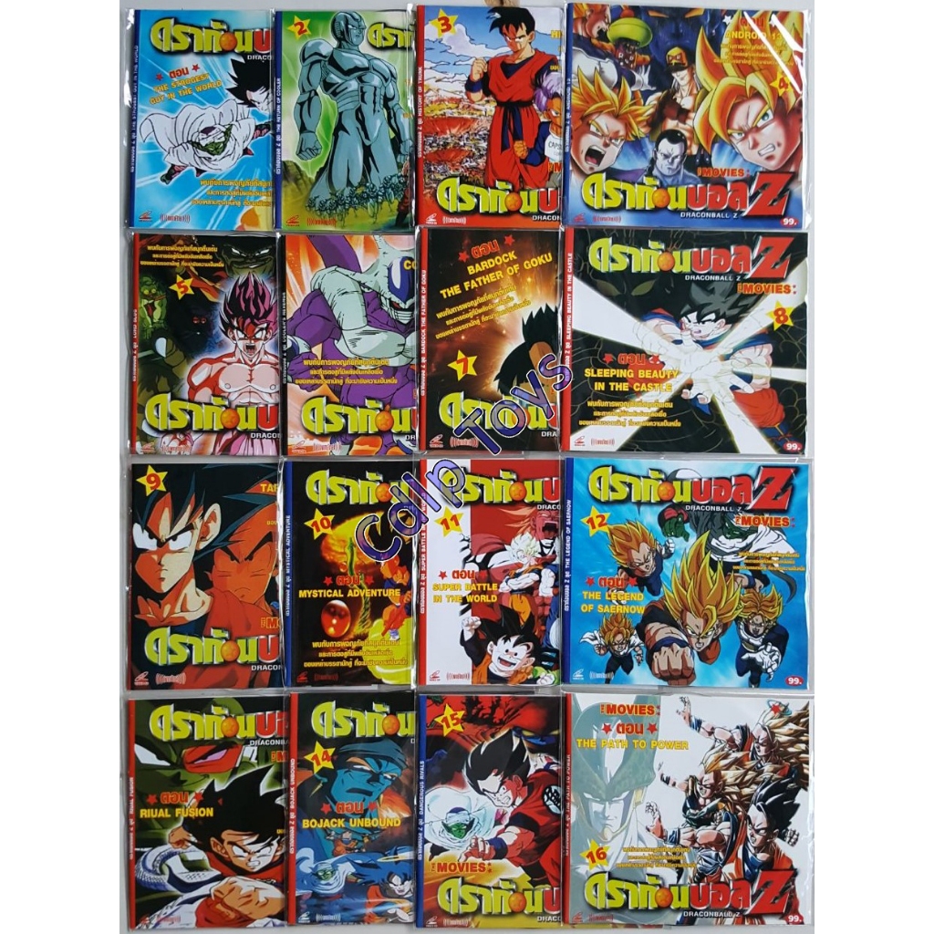 VCD วีซีดี หนังการ์ตูน ดราก้อนบอลZ ของใหม่มือ1 (ลิขสิทธิ์แท้) 🔥🎖