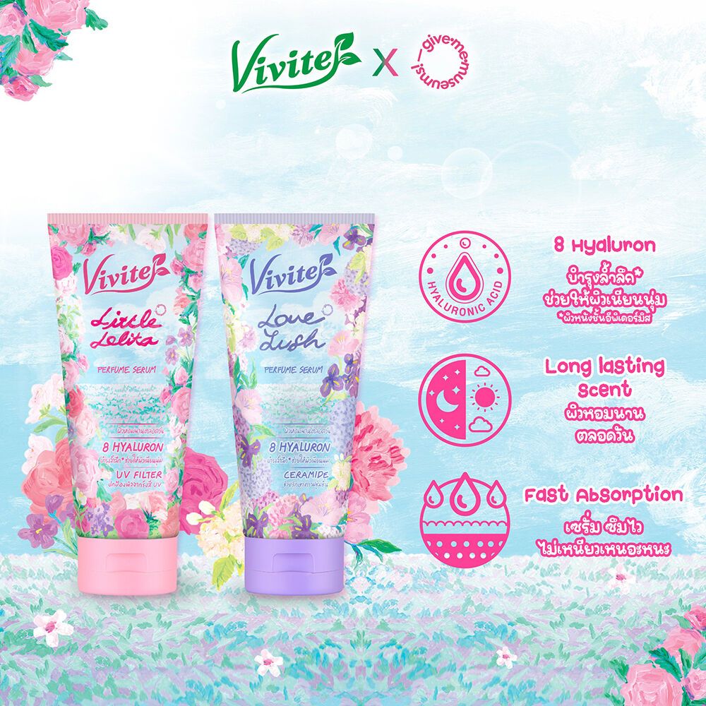 VIVITE Hyaluron Hand & Body Perfume Serum วีไวต์ ไฮยาลูรอน แฮนด์ แอนด์ บอดี้ เพอร์ฟูม (เซรั่มน้ำหอม)