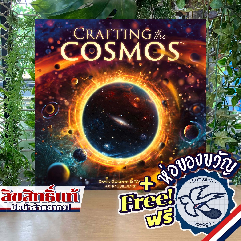 Crafting the Cosmos ห่อของขวัญฟรี [Boardgame]