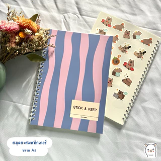Cea | สมุดสะสมสติกเกอร์ 40 หน้า✅ sticker collecting notebook ขนาด A5, A6 สมุดสะสมสติ๊กเกอร์