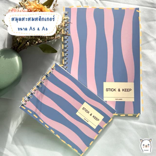 Cea | สมุดสะสมสติกเกอร์ 40 หน้า✅ sticker collecting notebook ขนาด A5, A6 สมุดสะสมสติ๊กเกอร์