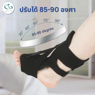 PAYI HEALTH CARE แท้ 100% | Night Splint ที่พยุงฝ่าเท้าตอนนอน ป้องกันเท้าตก ลดปวดรองช้ำ หลังตื่นนอน