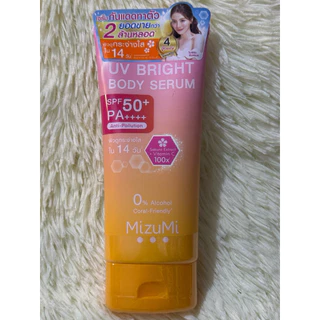 MizuMi UV BRIGHT BODY SERUM SPF50+PA++++