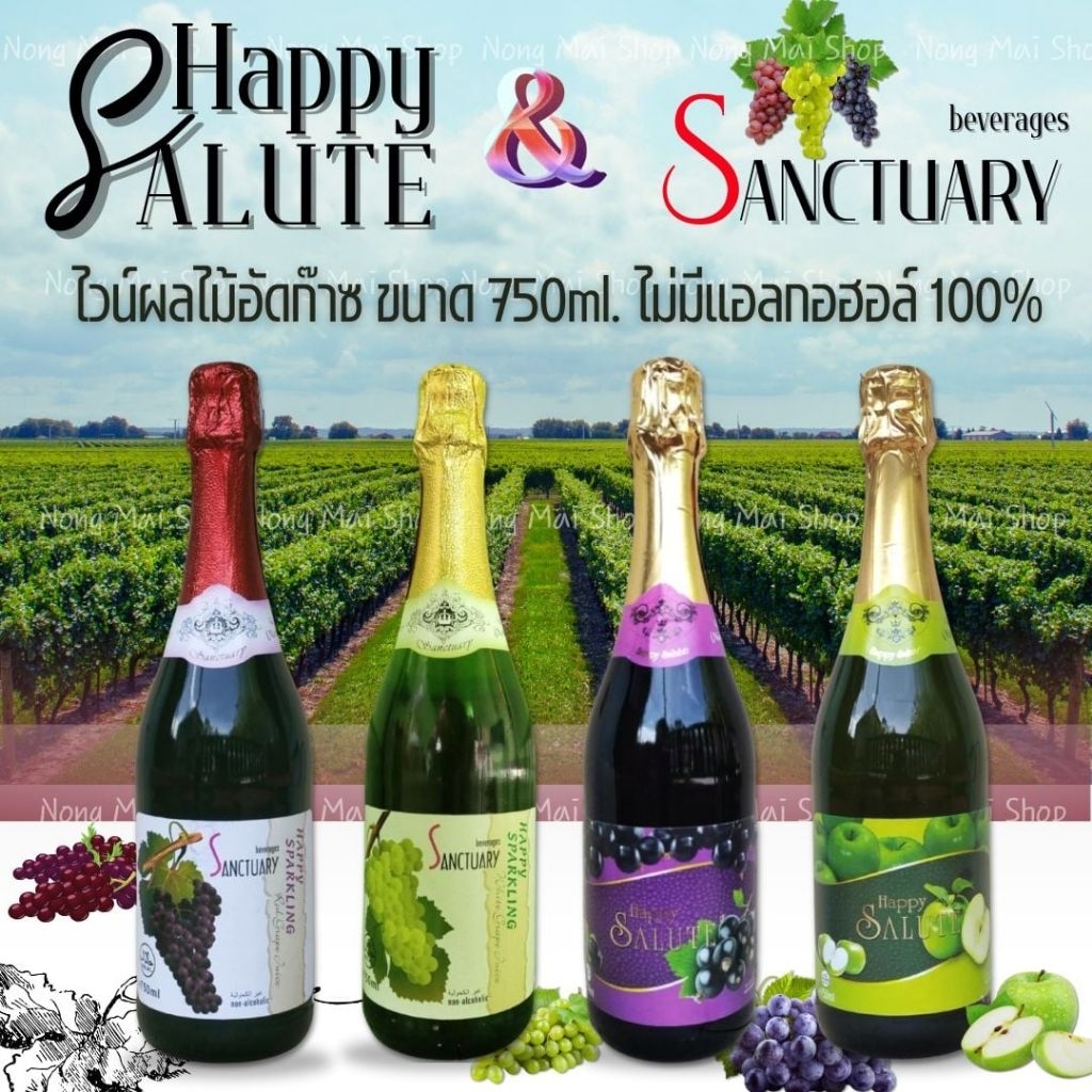 น้ำผลไม้อัดก๊าซรสองุ่นขนาด750ml.EXP:15/5/27