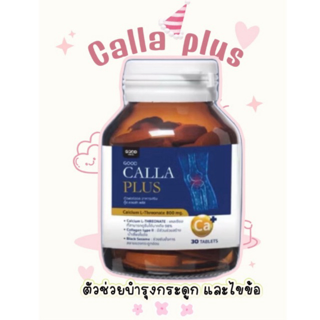 Good for All 🧸 Calla plus ~ เสริมสร้าง บำรุงกระดูกและไขข้อ **LOTใหม่!! ปรับLabel