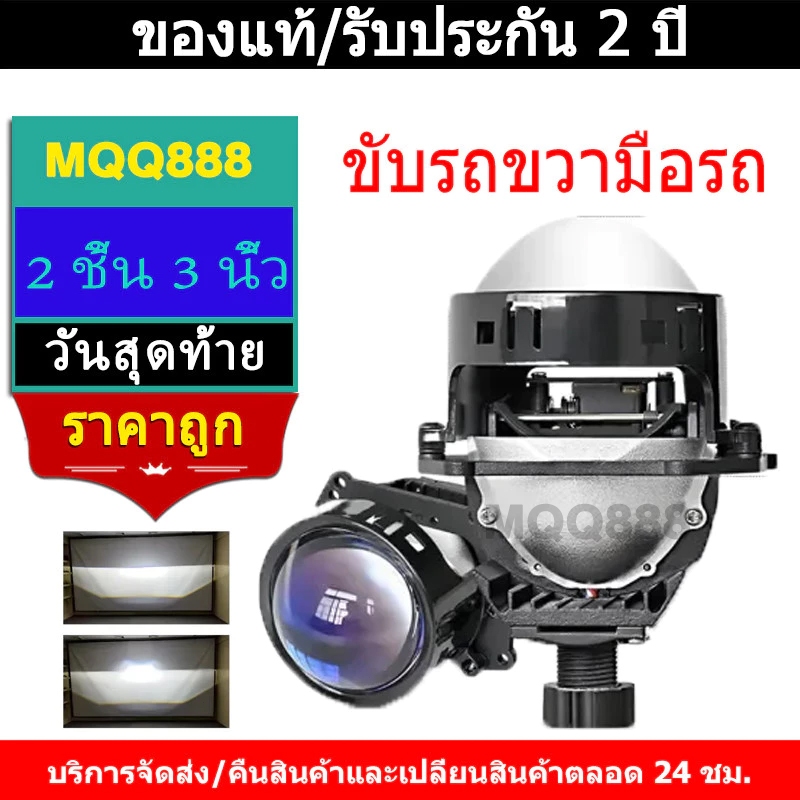 MQQ ไฟหน้า โปรเจคเตอร์ เลนส์โปรเจคเตอร์ LED สีฟ้า 3R G5 3 นิ้ว 2 ชิ้น สําหรับไฟหน้า H4 H7 H1 9005 9006 HiLo Beam 28000lm