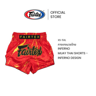 Fairtex กางเกงมวย Inferno รุ่น BS1946 กางเกงชกมวยผ้าไมโครซาต…