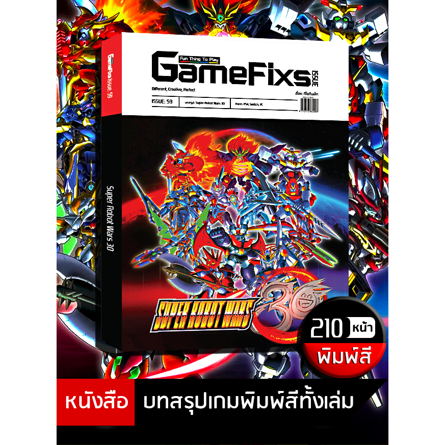 บทสรุปเกม Super Robot Wars 30 [GameFixs] [IS059]