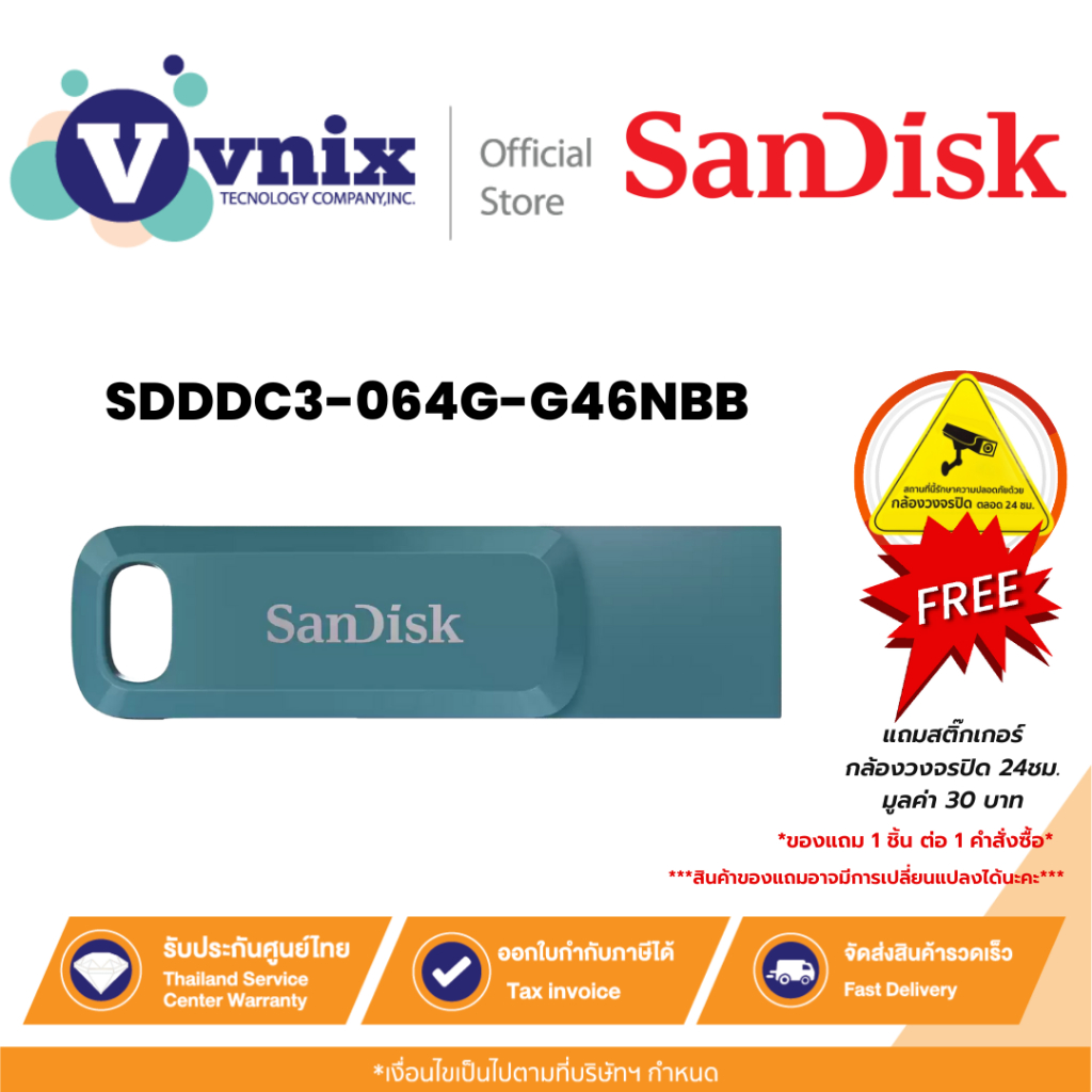 SANDISK (SDDDC3-064G-G46NBB) FLASH DRIVE ULTRA DUAL DRIVE GO USB TYPE-C 64 GB รับประกัน 5 ปี By Vnix