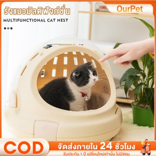 กล่องเดินทางสัตว์เลี้ยง กรงหิ้วแมว กรงเดินทาง กรงหิ้วหมา กรง…