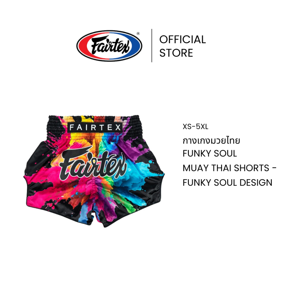 Fairtex กางเกงมวย Funky Soul รุ่น BS1940 สี Black กางเกงชกมวยผ้าไมโครซาติน แถบยางยืด 8 แถว กระชับขึ้น | Muay Thai Short