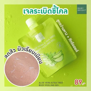 Baby Bright เบบี้ไบร์ท สครับผิวขัดขี้ไคลคอ200ml**เเบบถุง**