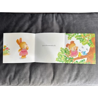 Aksara for kids หนังสือ นิทาน คำกลอน เอ๊ะ นั่นเสียงใคร #นิทานEF