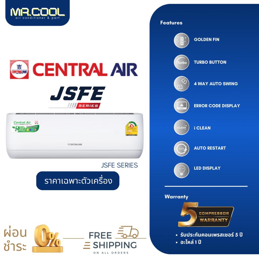 ⚡ส่งฟรี ⚡แอร์ Central Air (เซนทรัล แอร์) JSFE SERIES เฉพาะตัวเครื่อง