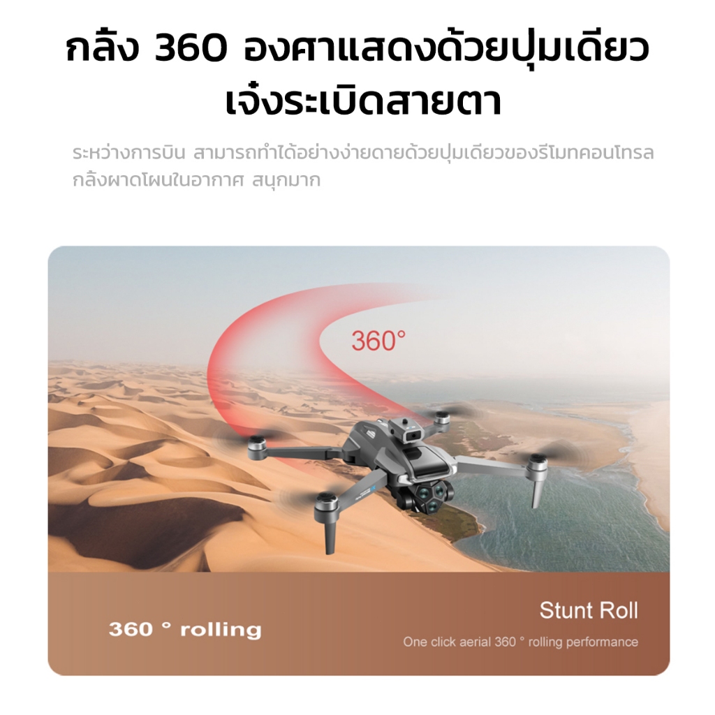 2025 DJIระดับ drone M66MAX การส่งภาพผ่าน WIFI 5G โดรนdji หลบสิ่งกีดขวางได้ 360°โดรน Brushless motor โดรมบังคับ รีโมทพร้อ - รูปที่ 5