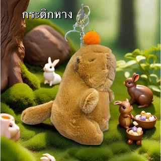 Capybaraพร้อมส่งในไทยค่ะพวงกุญแจของเล่นตุ๊กตาคาปิบาร่า ห้อยใส่กระเป๋าทุกแบบตามที่ชอบนะคะ