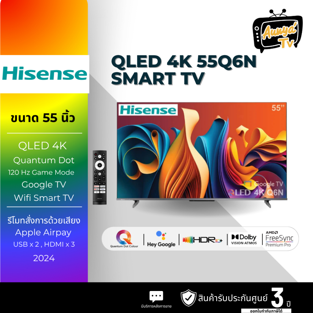 HISENSE คิวแอลอีดีทีวี 55 นิ้ว HISENSE (4K, GOOGLE TV) 55Q6N