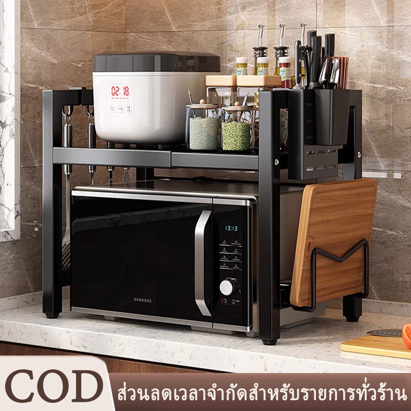ชั้นวางไมโครเวฟ ที่วางไมโครเวฟ สแตนเลส ปรับระดับความกว้างได้ แข็งแรงทนทาน กันน้ำ