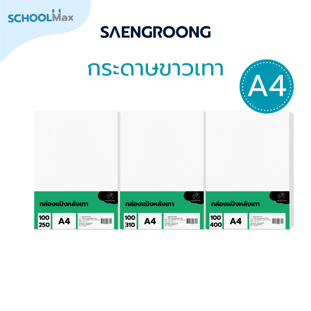 Saengroong กระดาษแข็ง ขาวเทา ขนาด A4 100แผ่น/แพ็ค