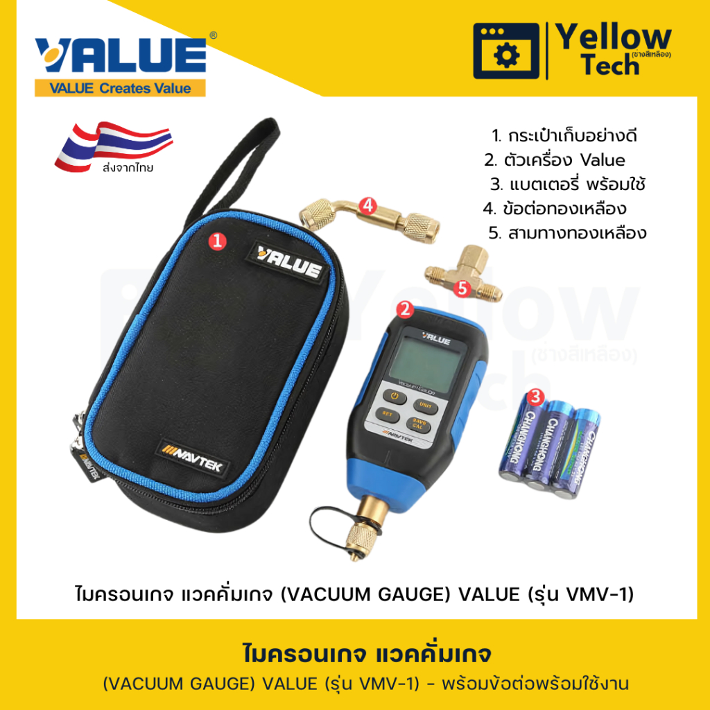 ไมครอนเกจ แวคคั่มเกจ (VACUUM GAUGE) VALUE (รุ่น VMV-1)