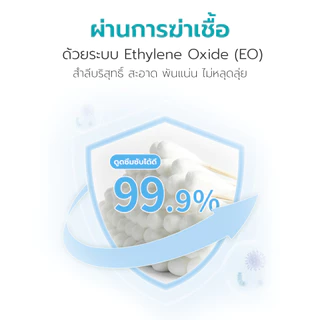 Simple Healthcare ไม้พันสำลีปลอดเชื้อ ไม้พันสำลีก้านไม้ sterile wooden stick ถูกสุขอนามัย