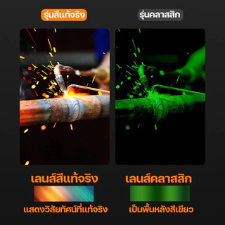 แว่นตาเชื่อม แว่นเชื่อม ปรับแสงอัตโนมัติ หน้ากากเชื่อม ปรับแสงออโต้ มแว่นเชื่อ ปรับแสงออโต้ เชื่อมได้ทั้งวันไม่ปวดตา