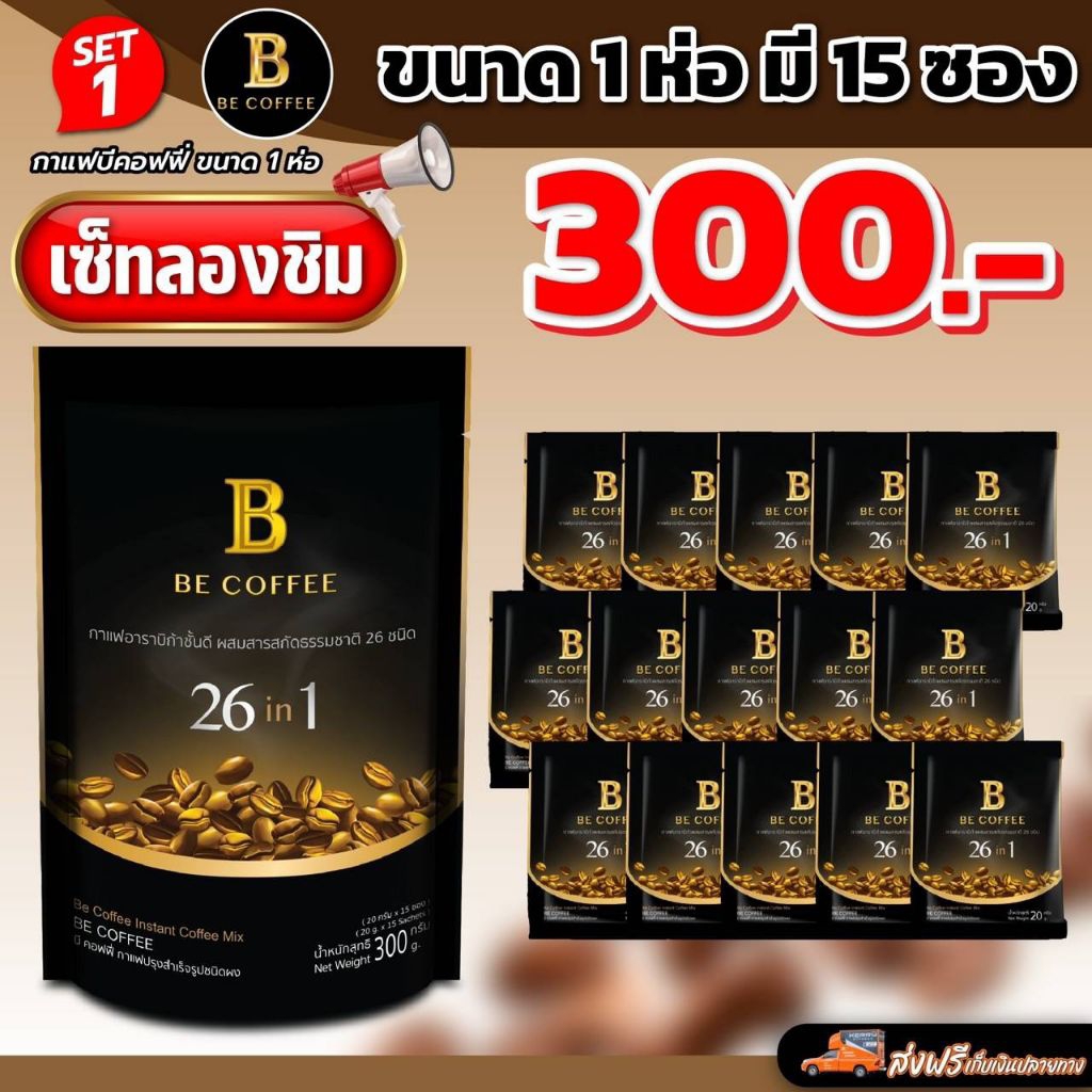 บีคอฟฟี่ กาแฟบีคอฟฟี่ กาแฟวัยทอง หลับสนิท ไม่มีน้ำตาล