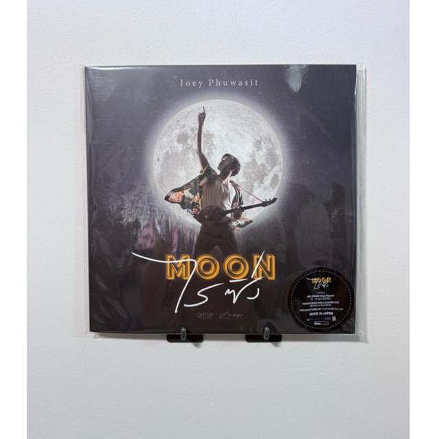 พร้อมส่ง 1st press -ใหม่ มือ 1 - แผ่นเสียง vinly โจอี้ Joey Phuwasit อัลบั้ม Moon ไรซิ่ง ปั้มแรก แผ่