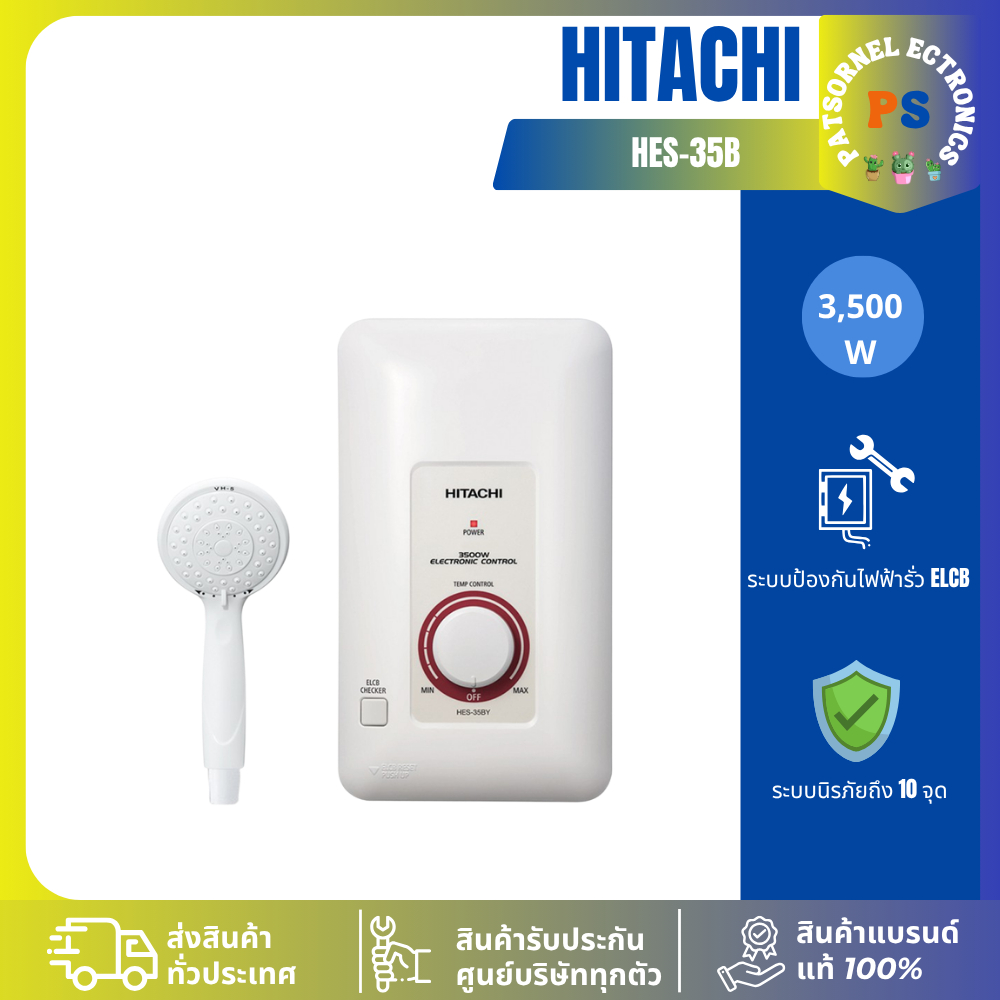 เครื่องทำน้ำอุ่น Hitachi HES-35B ขนาด 3500วัตต์ เครื่องทำน้ำอุ่น ฮิตาชิ เครื่องทำน้ำอุ่น 3500วัตต์