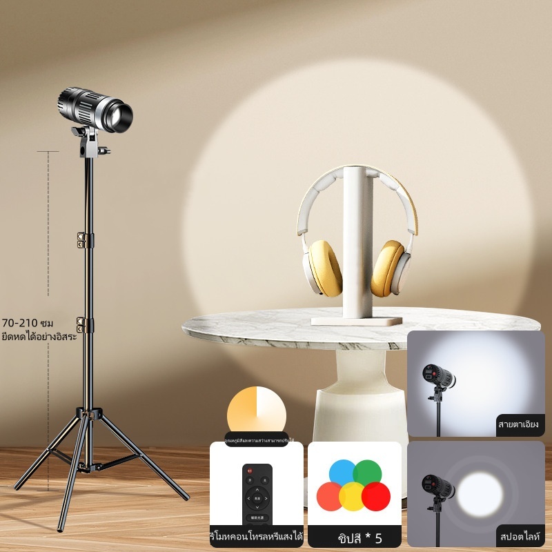 ไฟสปอตไลท์ ไฟ led ถ่ายภาพสปอตไลท์ RGB5 ชุดไฟไลฟ์สดชุด+ ขาตั้ง2.1m(C)+ โฟกัส ปรับขนาดรูรับแสงไ