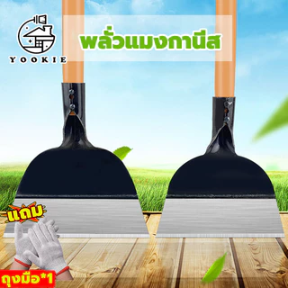 YOOKIE ใหม่มาแรง พลั่วแซะหญ้า เสียมขุดดิน เครื่องมือการเกษตร อุปกรณ์การเกษตร แซะหญ้า ถานหญ้า ทำความสะอาดปศุสัตว์พร้อมส่ง