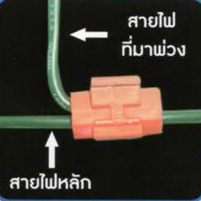 SS 1.5, 2.5 ตลับหนีบสายไฟ สีแดง น้ำเงิน ″T-LUG″ (10PCS./PACK) **ขายยกแพ็คๆละ10อัน** - รูปที่ 2