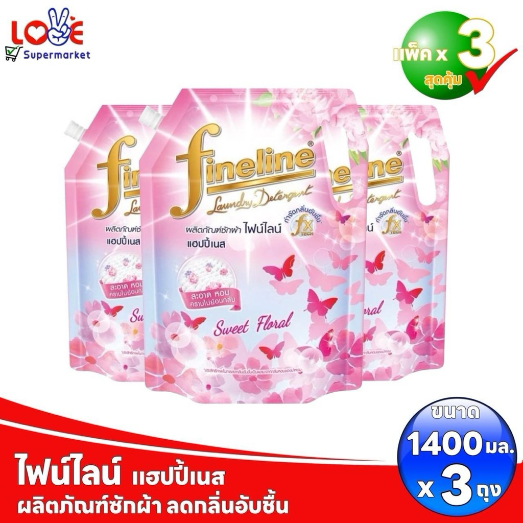 { แพ็ค3 } Fineline ไฟน์ไลน์ แฮปปี้เนส ผลิตภัณฑ์ซักผ้า กลิ่น สวีท ฟลอรัล 1400 มล. x 3 ถุง สีชมพู ทำความสะอาด Clean