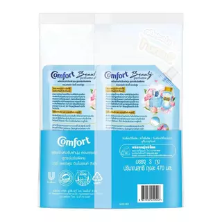 [2ฟรี1] Comfort Ultra คอมฟอร์ท น้ำยาปรับผ้านุ่ม อัลตร้า 475ml-480ml หอมติดผ้ายาวนาน แพ็ค 3