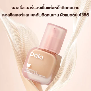 [แท้]PALA พารารองพื้นปรับสูตรปกปิด2เท่า กันน้ำ Silky Soft Skin-Fit Concealing Liquid Foundation SPF50+PA+++