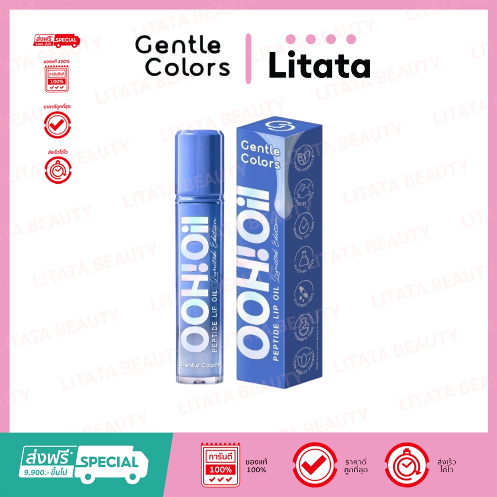 Gentle Colors Ooh! Oil Peptide Lip Oil เจนเทิล คัลเลอร์ อู้ว ออยล์ เปปไทด์ ลิป ออยล์ 7g. #pH Shimmer