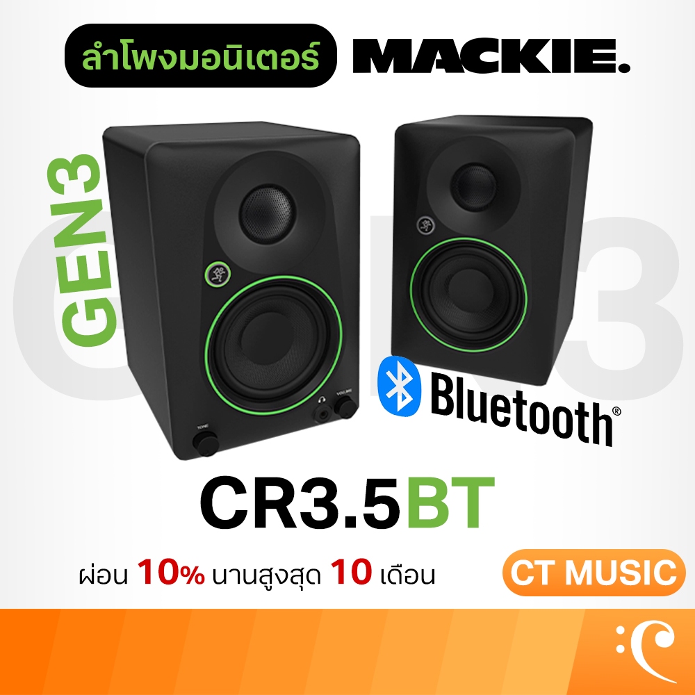 [ใส่โค้ดลด 1000บ.] Mackie CR3.5BT Studio Monitor with Bluetooth (Pair) ลำโพงมอนิเตอร์