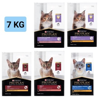 [กระสอบ] PRO PLAN โปรแพลน อาหารเม็ดแมว ขนาด 7,8 กิโลกรัม