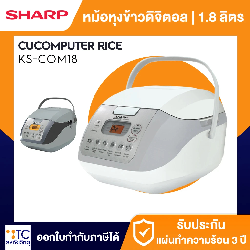 หม้อหุงข้าว Sharp รุ่น KS-COM18