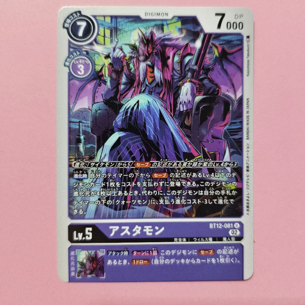 Digimon BT12-081 Astamon