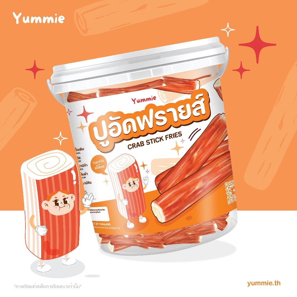 ปูอัดฟรายส์ สลัดน้ำมัน กรอบฟู ทานเล่นเพลิน Yummie.th