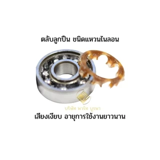 ตลับลูกปืนพัดลม แปลงจากบูธเป็นตลับลูกปืน อะไหร่พัดลม