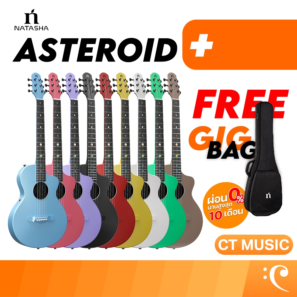Natasha Asteroid + Acoustic Guitar กีตาร์โปร่งไฟฟ้า พร้อมแอปพลิเคชั่น Smart Guitar Asteroid Plus Asteroid+
