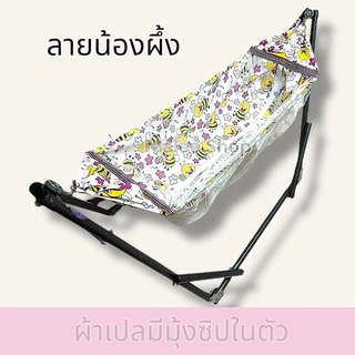 เปลนอนเด็ก เปลเด็ก ชุดโครงเปลเด็กผ้าเปลกระเป๋าเก็บ