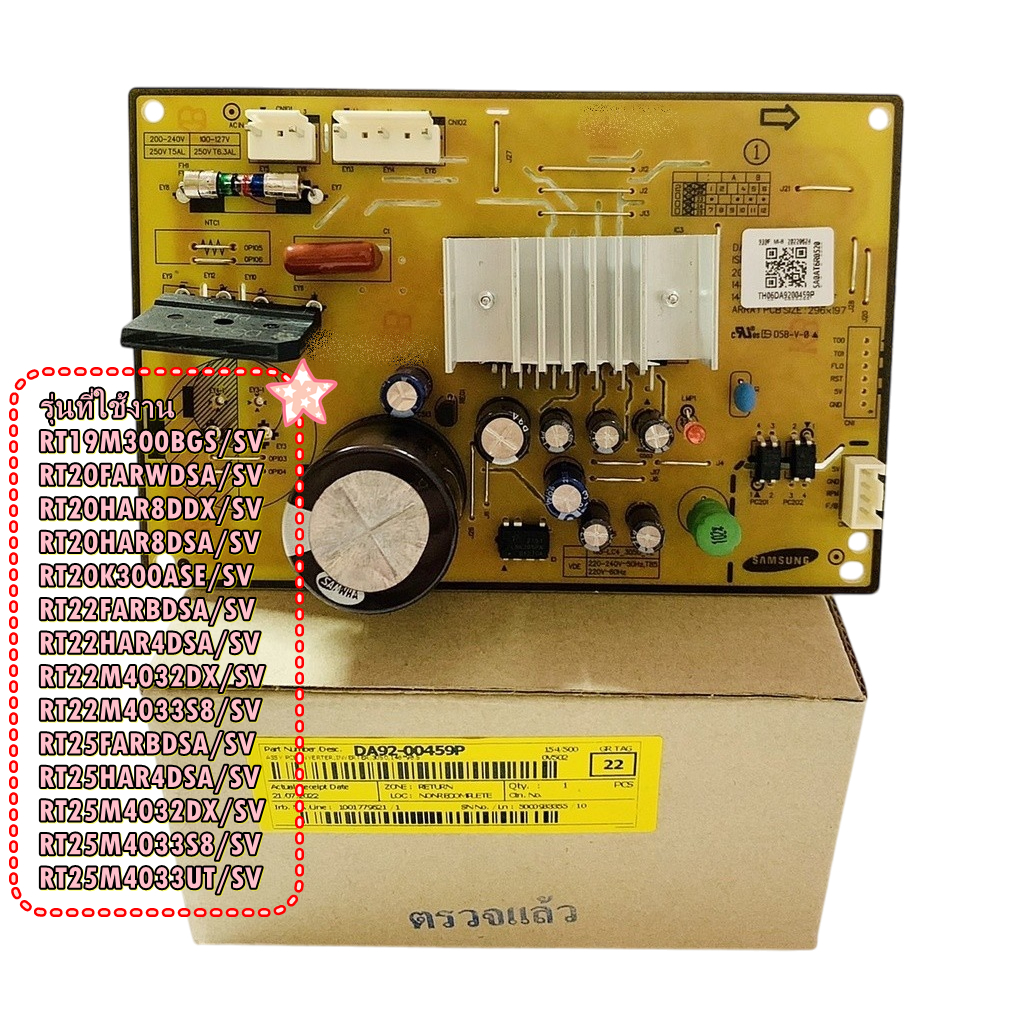 อะไหล่แท้/บอร์ดตู้เย็นซัมซุง/PCB INVERTER/SAMSUNG/DA92-01098F