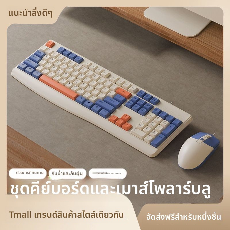 【คีย์บอร์ดไทย】MK300 K820 RGB คีย์บอร์ดเกมมิ่งมีสาย USB Keyboard  เซตคีย์บอร์ด+เมาส์ สําหรับแล็ปท็อป 