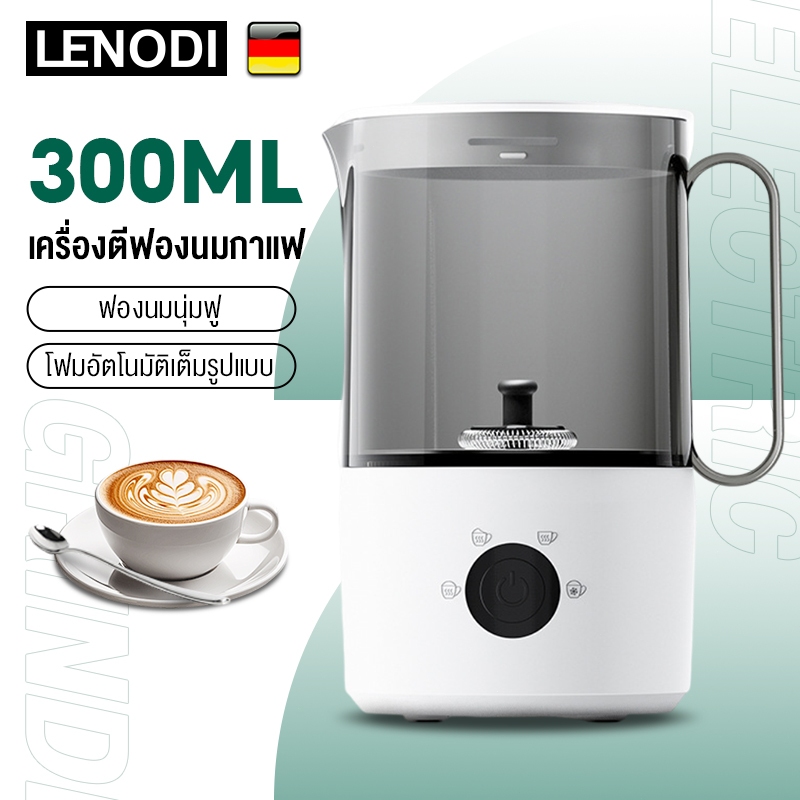 LENODI Milk Frother เครื่องตีฟองนมกาแฟอัตโนมัติ 300ML ตีฟองนม ทำโฟม ร้อนและเย็น ควบคุมอุณหภูมิคงที่