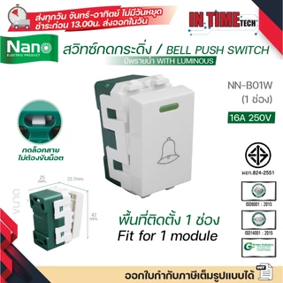 NANO สวิทช์ ปลั๊ก สำหรับประกอบชุดไฟฟ้า รุ่นใหม่ เต้ารับ กราวด์เดี่ยว กราวด์คู่ TV โทรศัพท์ Classic Series